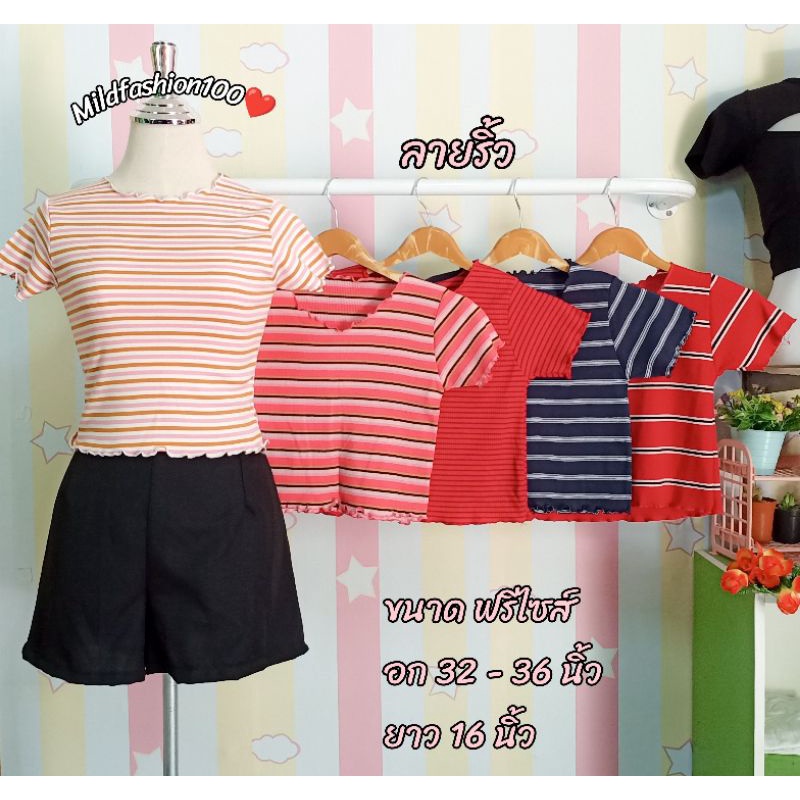 🔥Mfs100🔥เสื้อครอปคอหยัก ลายริ้ว CUTE มากกก