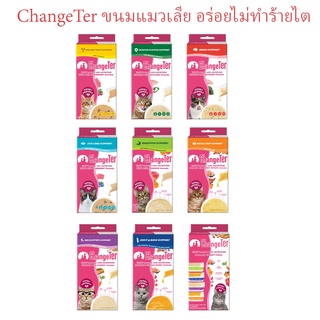 ขนมแมวเลีย ChangeTerอร่อยไม่ทำร้ายไต 10gX4ซอง