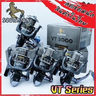 รอกสปินนิ่ง Scorpion VT2000/3000/4000/5000 (ลายแคปล่า)