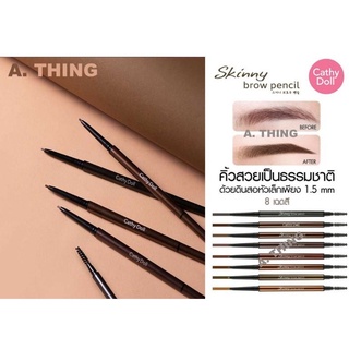 Cathy Doll 💢 Skinny Brow Pencil 0.05g. ✨ เคที่ดอลล์ สกินนี่บราวเพ็นซิล 0.05g. ของแท้💯 ค่าส่งถูก