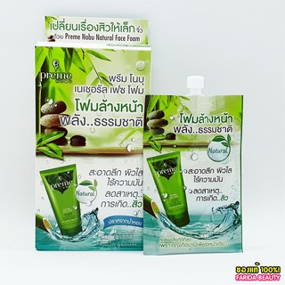 Preme Nobu Natural Face Foam 10g.พรีมโนบุ เนเชอรัล เฟซ โฟม 10กรัม