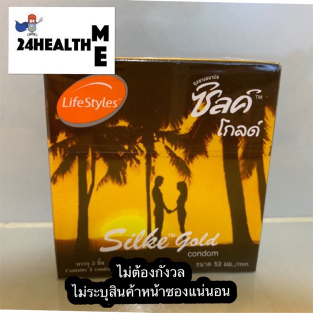 expยาว ลดโหด โกรธใครมา อายุยาว !! 😍 Lifestyles Silke Gold Condom ถุงยางอนามัย ไลฟ์สไตล์ ซิลค์ ทอง ผิ