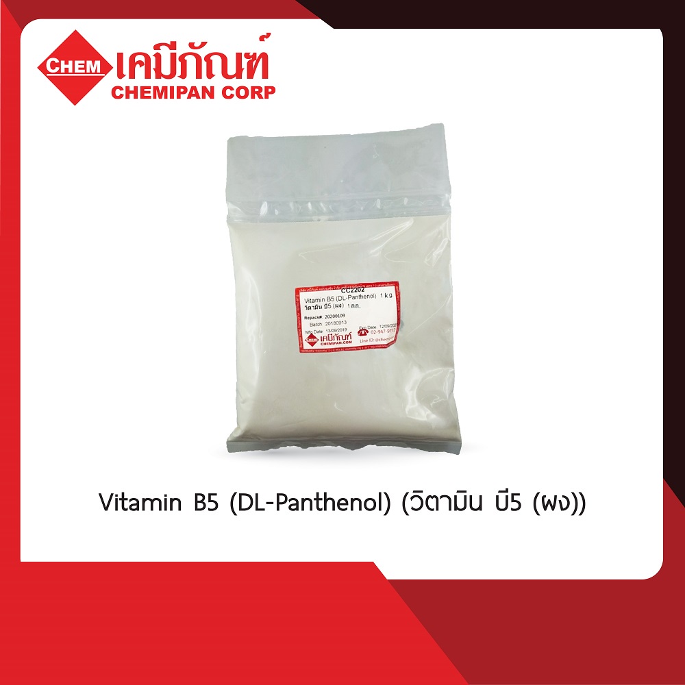 CC2202-A Vitamin B5 (DL-Panthenol) (วิตามิน บี5 ชนิดผง Cosmetic Grade ) 100g.
