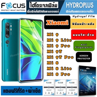 Focus ฟิล์มไฮโดรเจล กันแตก Xiaomi Mi9 9Lite 9Pro 9T 9TPro Mi8 8Lite 8Pro