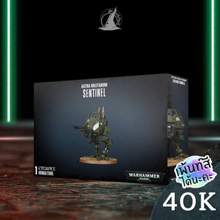 WARHAMMER 40K : ASTRA MILITARUM SENTINEL พร้อมส่ง ส่งฟรี Add On Paint สีได้นะคะ