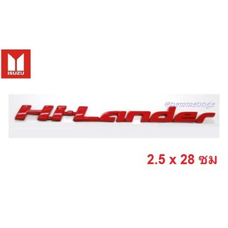 Hi-Lander 2.5x28 ซม สีแดง แผ่นป้ายติดข้างรถ ISUZU D-MAX แผ่นป้าย ไฮแลนเดอร์ ทุกรุ่น DMAX โลโก้ STICKER ป้าย ชื่อ