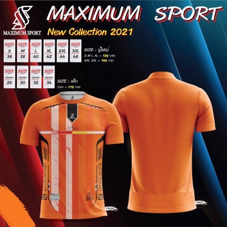 ขาย เสื้อMaximum sport MD-4 .