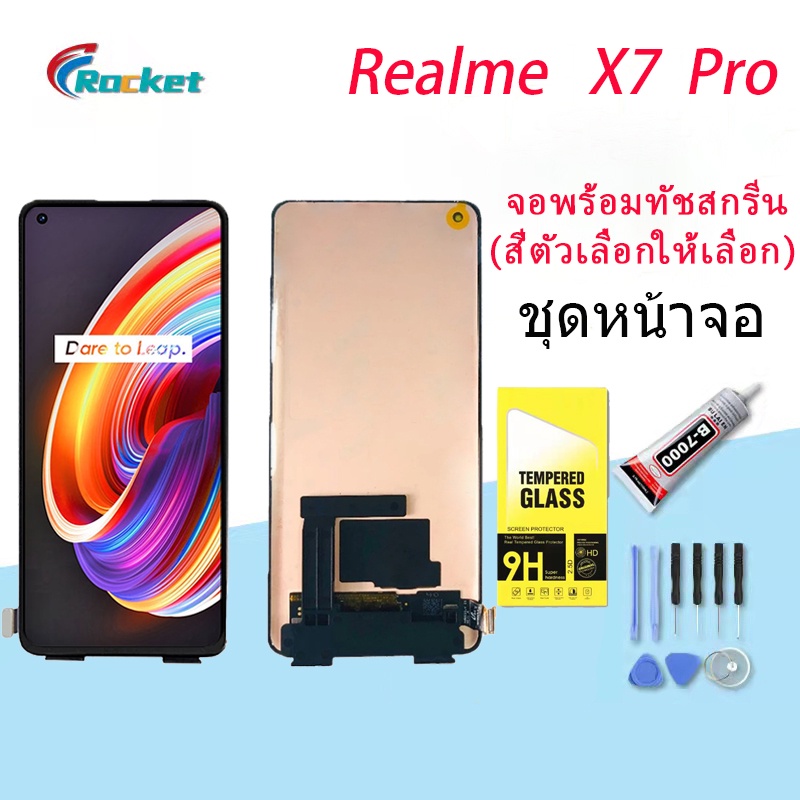 For หน้าจอ realme X7 pro หน้าจอ LCD พร้อมทัชสกรีน - realme X7 pro LCD Screen Display