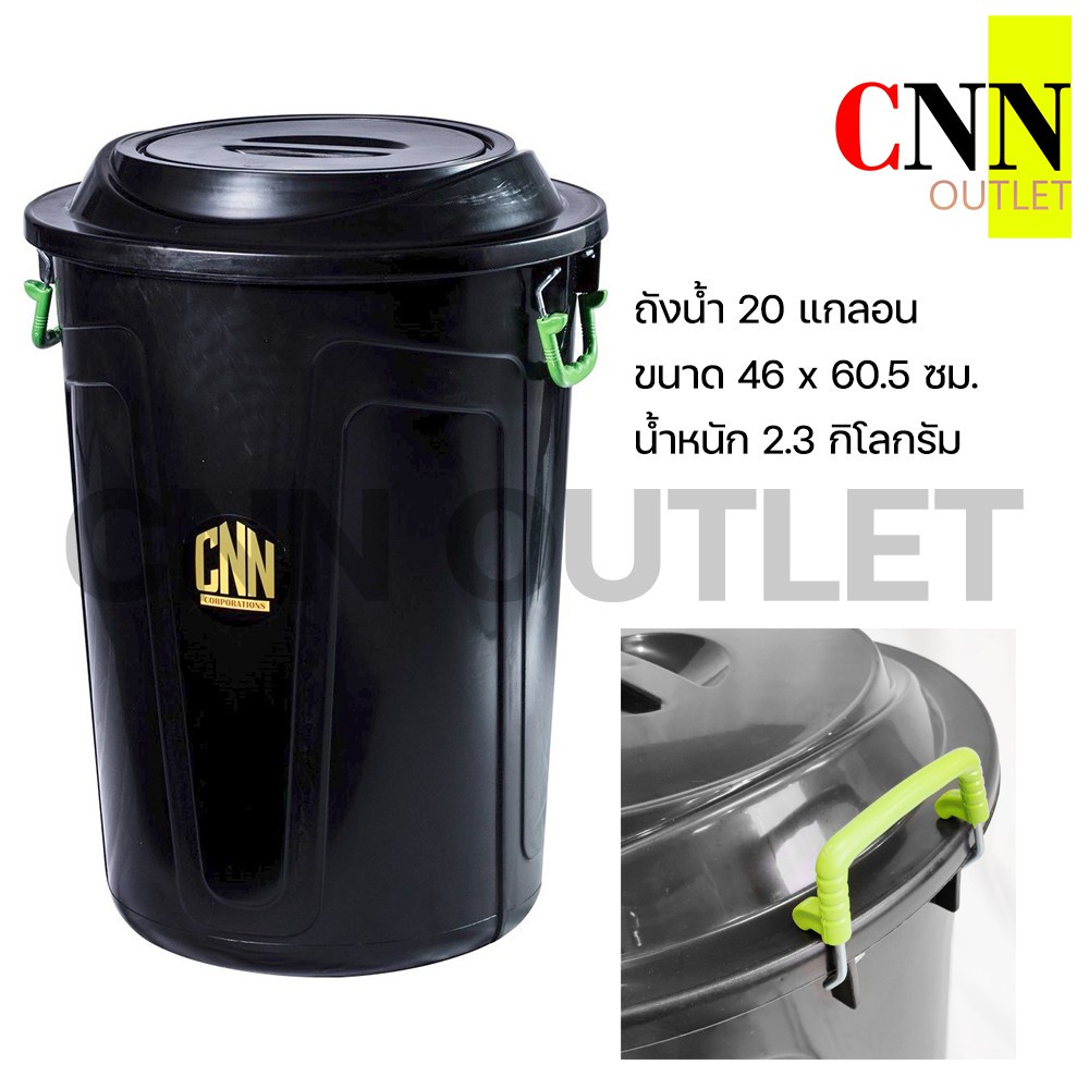 ถังน้ำพลาสติก CNN สีดำ 70 ลิตร