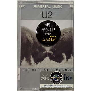 Cassette Tape เทปคาสเซ็ตเพลง U2 อัลบั้ม The Best Of 1990 - 2000 ลิขสิทธิ์ ซีล