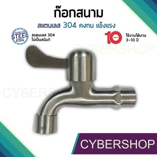 ก๊อกสนาม ก๊อกลงบ่อปลายกรอง สแตนเลส 304 Stainless Steel 304 รุ่น FHS-041