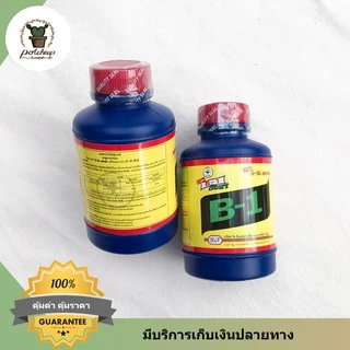 B1 น้ำยาเร่งราก T-rex บีวัน สตาร์ท วิตามิน 100 cc