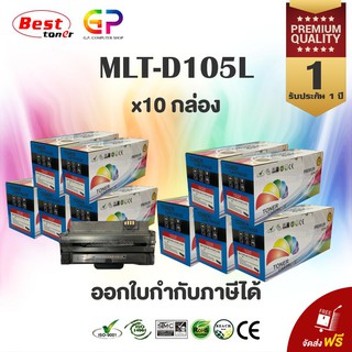 Color Box / Samsung / MLT-D105L /เลเซอร์เทียบเท่า/สีดำ/ 2,500 แผ่น / 10 กล่อง