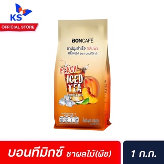 🔥 Boncafe ชาผลไม้ ชาพีช 1000 กรัม (0482) บอนกาแฟ Peach tea iced tea powder mix Bontea บอนที