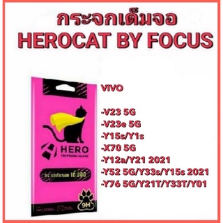 Focus Hero CAT โฟกัสกระจกเต็มจอVIVO V23 5G/V23e 5G/Y15s/Y1s/X70 5G/Y12a/Y212021/Y525G/Y33s/Y15s2021/Y765G/Y21T/Y33T/Y01