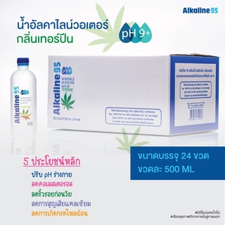 น้ำอัลคาไลน์วอเตอร์​ pH 9+ กลิ่นเทอร์ปีน ขนาด 500ml 24 ขวด น้ำด่าง น้ำสุขภาพ กัญชา ปรับสมดุล  กรดไหลย้อน ไหลเวียนโลหิต