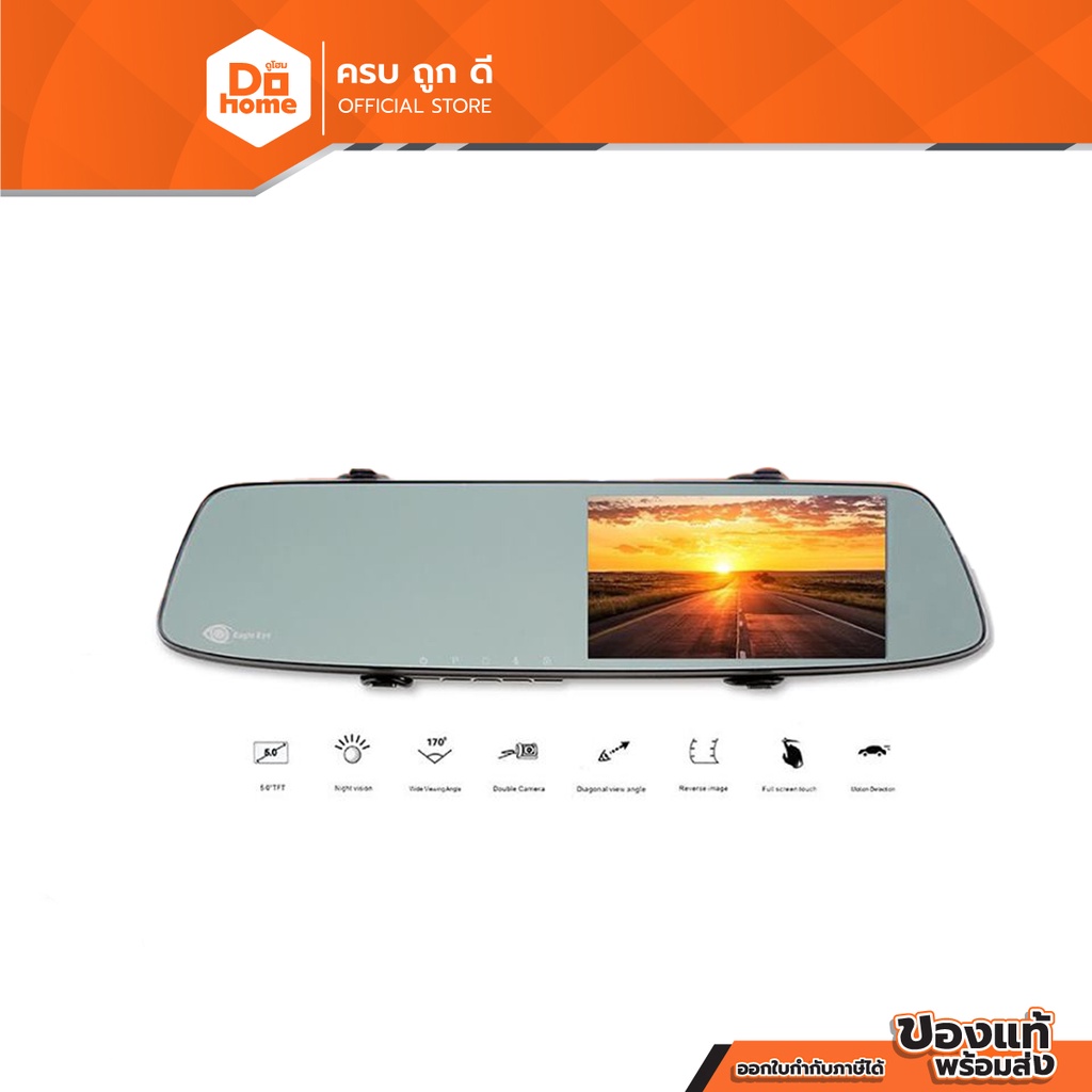EAGLE EYE กล้องกระจกติดรถยนต์ รุ่น EG-L808 |ZWF|