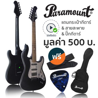 Paramount กีตาร์ไฟฟ้า HSS ทรง Strat ปิ๊กการ์ดอะลูมิเนียม เคลือบด้าน รุ่น EST-BKM + พร้อมของแถม ** ใช้สาย Daddario **