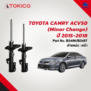 โช้คอัพมาตรฐาน TOKICO TOYOTA CAMRY ACV50 (Minor Change) ปี 2015-2018