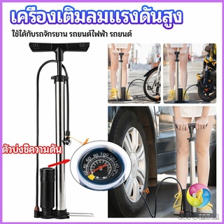 Eos Center ที่สูบลม เติมลมสูบรถจักรยาน ที่เติมลม High pressure inflator