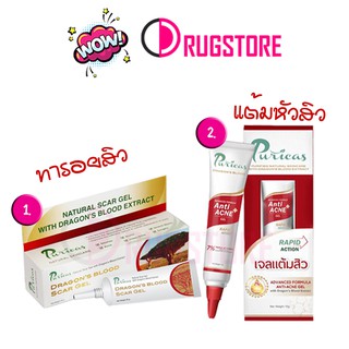 Dragon blood Puricas | Puricas Dragonblood Scar Gel 8 g.| Anti-Acne Gel Rapid Action เพียวริก้า ทาแผลเป็นสิว เจลแต้มสิว