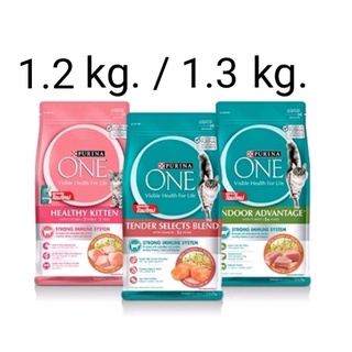 อาหารเม็ดเเมว One Purina (Dry Food For Cat) ขนาด 1.2 kg./ 1.3 kg.