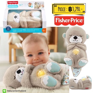 Fisher-Price Soothe n Snuggle Otter