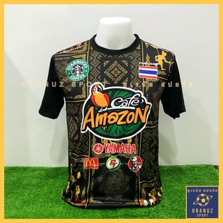 เสื้อกีฬาอเมซอน พิมลาย Amazon เสื้อกีฬา เสื้อบอล Amazon Football Shirt