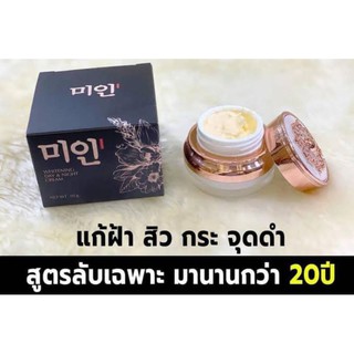 ครีมไข่มุกเกาหลี นัชชา ภายใต้แบรนด์ กิมมิคคอล