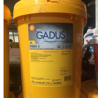 จารบี Shell Gadus S3 V220C-2 ขนาด 18kgs.(เบอร์2) Shell Gadus S3 V220C-3 ขนาด 18kgs.(เบอร์3)