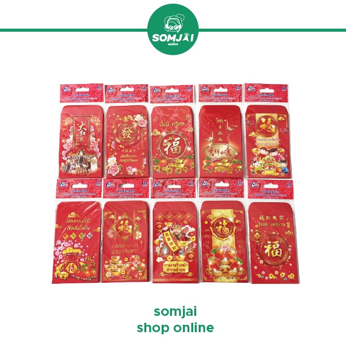 555 Paperplus - 555 เปเปอร์พลัส ซองแดงสำหรับใส่อั่งเปา ซองแดงรับเทศกาลตรุษจีน ซองแต๊ะเอีย ซองใส่เงิน