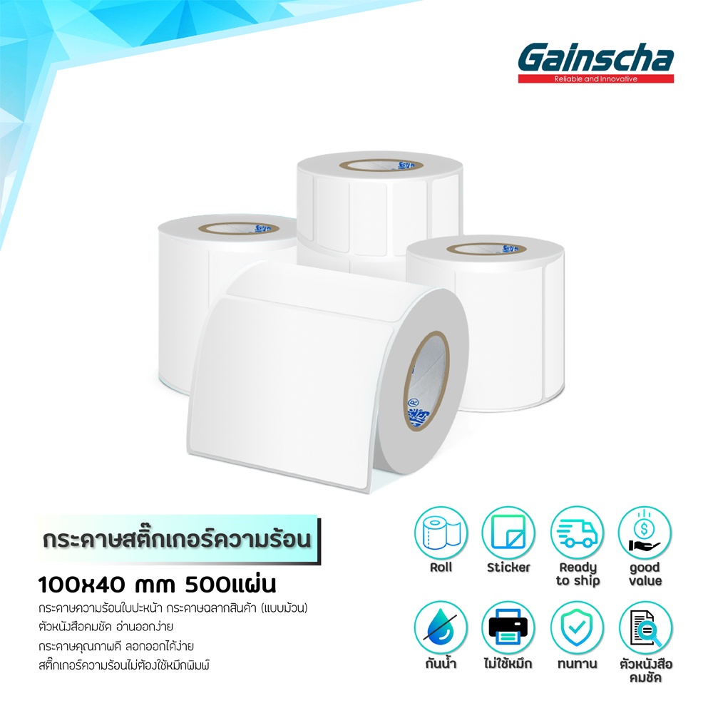 Gainscha 100x40 สติ๊กเกอร์กันน้ำ กระดาษความร้อน label สติ๊กเกอร์บาร์โค้ด ปริ้นใบปะหน้า ไม่ใช้หมึก ขายส่ง