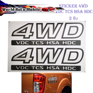 สติ๊กเกอร์ 4WD VDC TCS HAS HDC Nissan Navara Sticker สีเทา ขอบดำ 2 ชิ้น ซ้าย - ขวา เหมือนห้าง มีบริการเก็บเงินปลายทาง