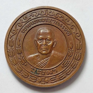 เหรียญมงคลมหาลาภ หลวงพ่อบุญมา วัดมงคลทับคล้อ จ.พิจิตร ปี 2538 เนื้อทองแดง