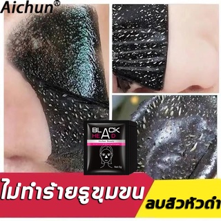 Aichun ครีมกำจัดสิวเสี้ยน สะอาดล้ำลึกถึงรูขุมขน มาส์กกำจัดสิวหัวดำ ​รักษาสิวหัวดำ ากสิวเสี้ยน รีมลอกสิวเสี้ยน ครีมลอกสิว