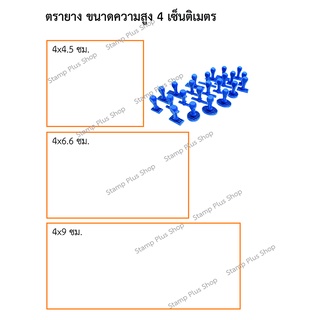 ตรายางบริษัท ตรายางราชการ ใส่ข้อความฟรี ความสูง 4เซ็นติเมตร ด้ามธรรมดา