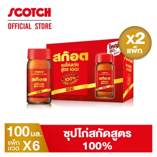 Scotch สก๊อต 100 ซุปไก่สกัดสูตร 100% ขนาด 100 มล. (แพ็ก 6 ขวด)  จำนวน 2 แพ็ก