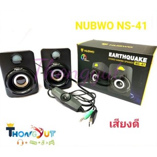 Nubwo Speaker Earthquake NS-41