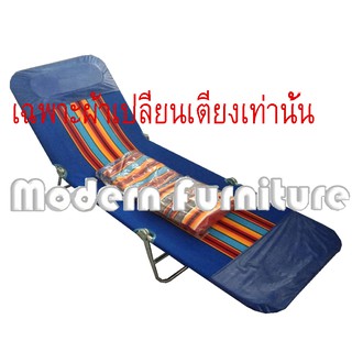อะไหล่ผ้า A-100 ( เฉพาะผ้าเท่านั้น )