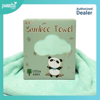 Little eden Bamboo Towel ผ้าขนหนูใยไผ่ 100% (27x54) นิ้ว