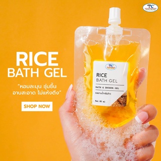 Thaicream สบู่เหลว สบู่ข้าว &amp; มิลค์โปรตีน  ไรซ์ บาธ เจล ยี่ห้อ ไทยครีม Rice Bath Gel 80ml