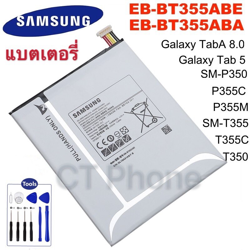แบตเตอรี่ Samsung Galaxy Tab A 8.0 Galaxy Tab5 T355 T355C T350 P350 P355C P355M แบต (EB-BT355ABE EB-
