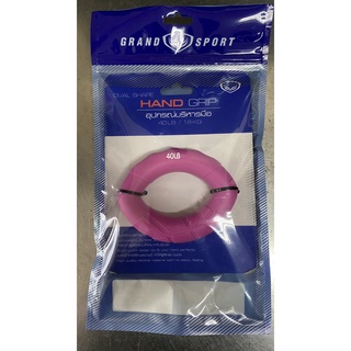 อุปกรณ์บริหารกล้ามเนื้อมือ Hand Grip แบบวงรี ยี่ห้อแกรนด์สปอร์ต