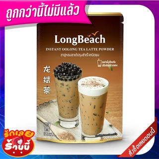 ลองบีช ผงชาอู่หลงลาเต้ 300 กรัม Longbeach Oolong Latte 300 g