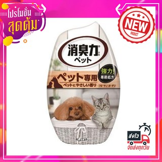 [มาใหม่]น้ำหอมขจัดกลิ่นสัตว์เลี้ยง SHALDAN 400 มล.ดับกลิ่นสัตว์เลี้ยง PET ODOR ELIMINATOR SHALDAN 400ml