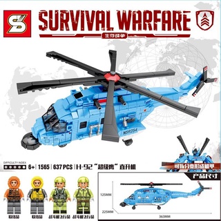 Chamaa ตัวต่อเลโก้ SY1565 SURVIVAL WARFARE เฮลิคอปเตอร์รบสีฟ้า เเปงร่างเป็นหุ่นยนต์ได้ จำนวน 637 ชิ้น