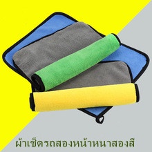 ผ้า3D ขนาด 30*30 /30*40 /40*40 ผ้าหนากำลังดี ผ้าล้างรถ ผ้าเช็ดทำความสะอาด ซึมซับน้ำดี หนานุ่ม 800กรัม