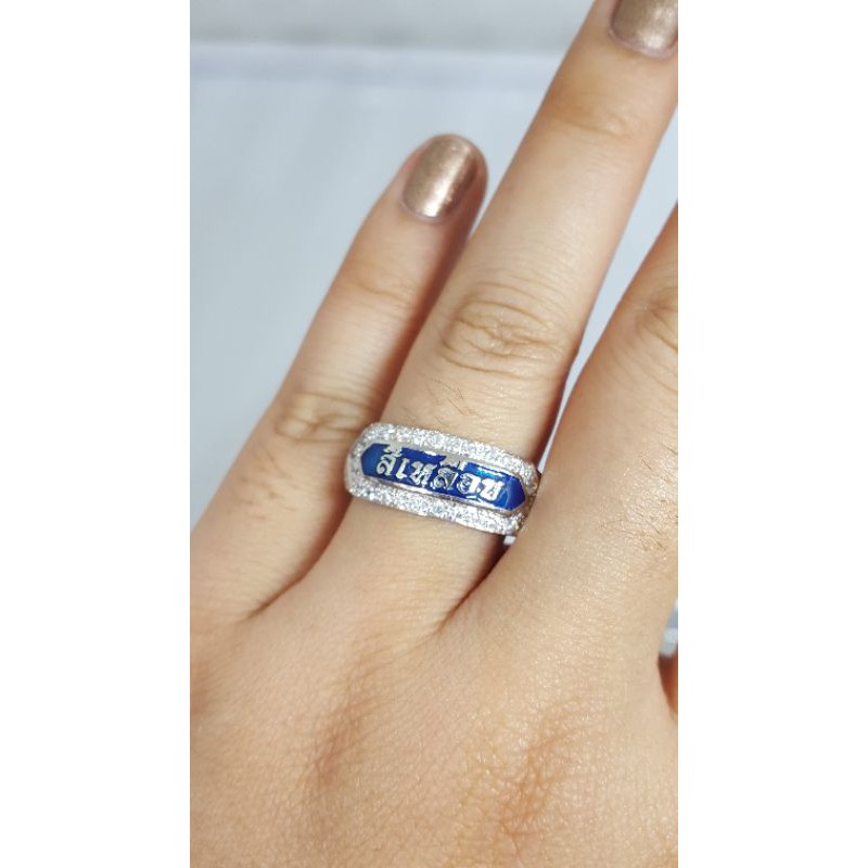 เงินแท้925แหวนนามสกุล N034