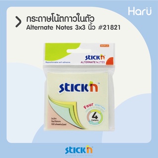 กระดาษโน้ตกาวในตัว รุ่นสลับสี 4 สี  Alternate Notes STICKN #21821 ขนาด 3x3 นิ้ว คละสีพาสเทล (PC)