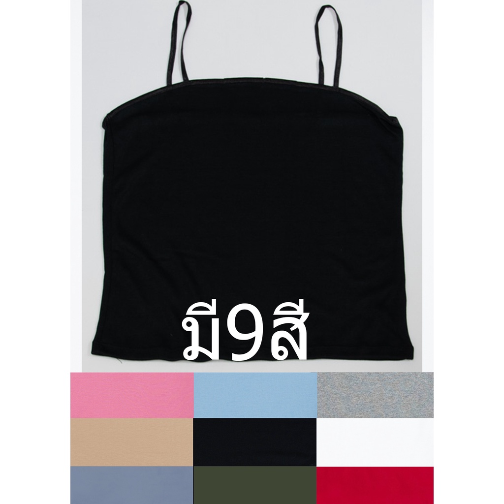 SL0050 เสื้อสายเดียว 227 ผญ สาวอวบ รอบอก 28-40 เกาะอก ผู้หญิง เสื้อทับ ซับใน